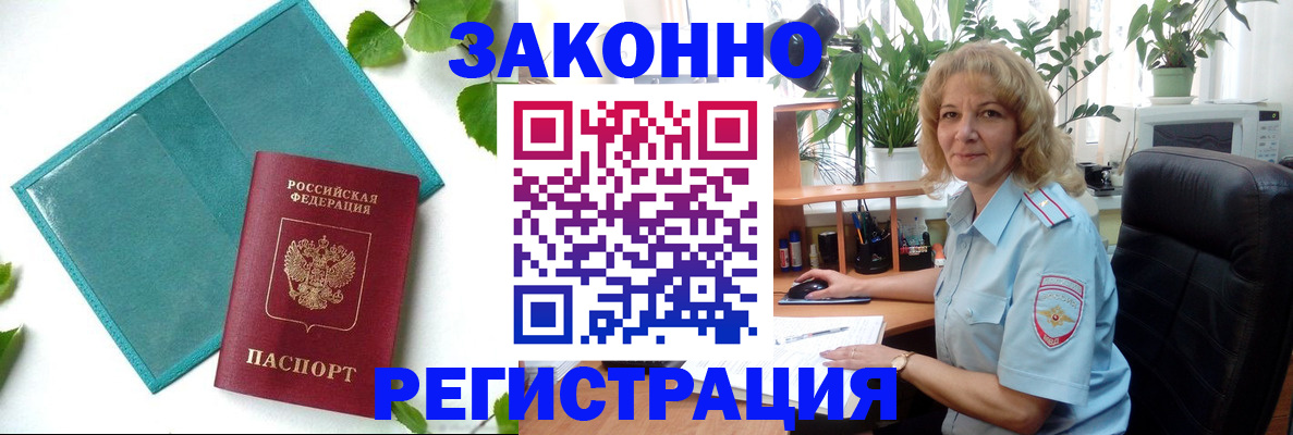 временная регистрация для школы в Алексине