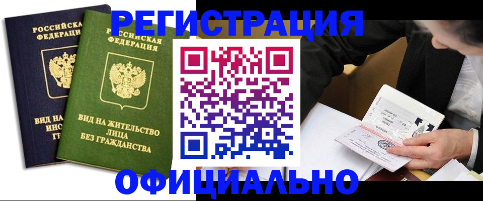 прописка в квартире в Алексине